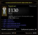 36417_Diablo_III_2012-08-15_10-44-11-53.
