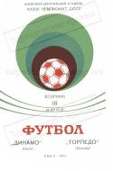 36656_programmka_1974.