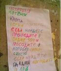 36730_obyavlenie-deti-dobrota-pesochnica-910961.
