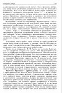 36742_istoriya_333.