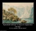 37124_302935_krasivyij-pejzazh-a-ved-ego-narisoval-gitler.