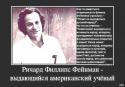 37239_66083048_Vyskazyvanie_velikogo_uchenogo.