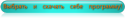 3723_Programmu.