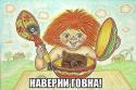 37293_Antoshka_naverni.