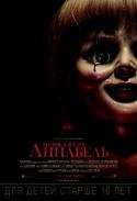 37637_kinopoisk_ru-Annabelle-2479817.