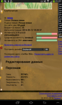 37760_Screenshot_2014-11-11-21-27-57.