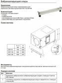 37886_Vibroizoliruyushie_opory_dlya_CDP_75.