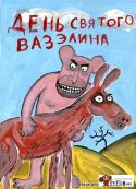 38115_1266423566_33antivamh.