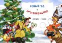 38156_new-year-party-tickets-small.