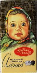 3824_1416236553_ussr-chocolate-alenka-18.