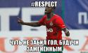 38388_NDoye_Respect.