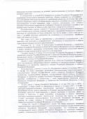 38858_reshenie_suda_Basya_4_001.