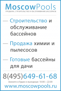 3913stroitelstvo_basseinov.