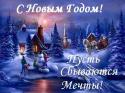 39443_mechty.