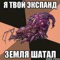 39564_zarazitel.
