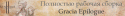 3968123.