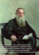 39785_Tolstoi.