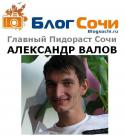 40029_blogsochi_l.