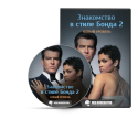 40376_dvd_lev_bond2.