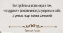 40508_somneniya.