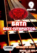 40588_batl_basistov1.