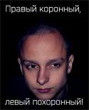 40954_Vanya_koronnyi.
