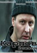 41108_Karpov-2.