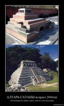 41218_Mausoleum-Palenque_jpg.