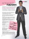 4123Panin.
