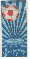 41303_programmka_1976.
