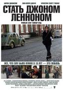4130kinopoisk_ru-Nowhere-Boy-1290187.