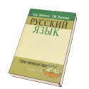 41509_Russkiii.