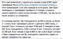 41817_Snimok_ekrana_2014-06-20_v_20_28_20.