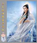 4182guanyin_birthday_by_hiliuyun-d4sglp7.