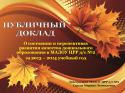 41886_doklad_2013-2014_big.