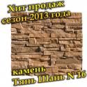 41906_zokol_stone_spb8.