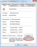 41913_razblokirovat.