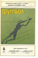 42010_programmka_1977.