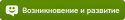 4212razvitie_stilya.