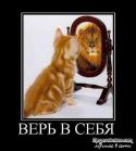 42290_Ver_v_sebya.