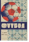 4242_programmka_1974.