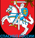 4262_SLAVA_ROSSII.