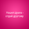42664921065.