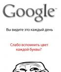 42716_trollface-google-trenirui-pamyat-pesochnica-129657.