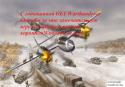 4283_War_Thunder.