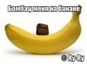 43257_U_menya_na_banane.