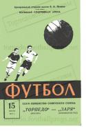 43287_programmka_1974.