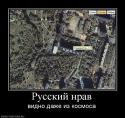 4332668203_russkij-nrav.