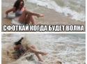 43932_volna.
