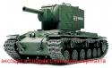 43979_KV-2_11.